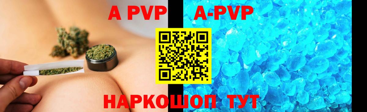 Alpha PVP СК  Alpha PVP Соль  A PVP Crystall  Златоуст  Вход с VPN 