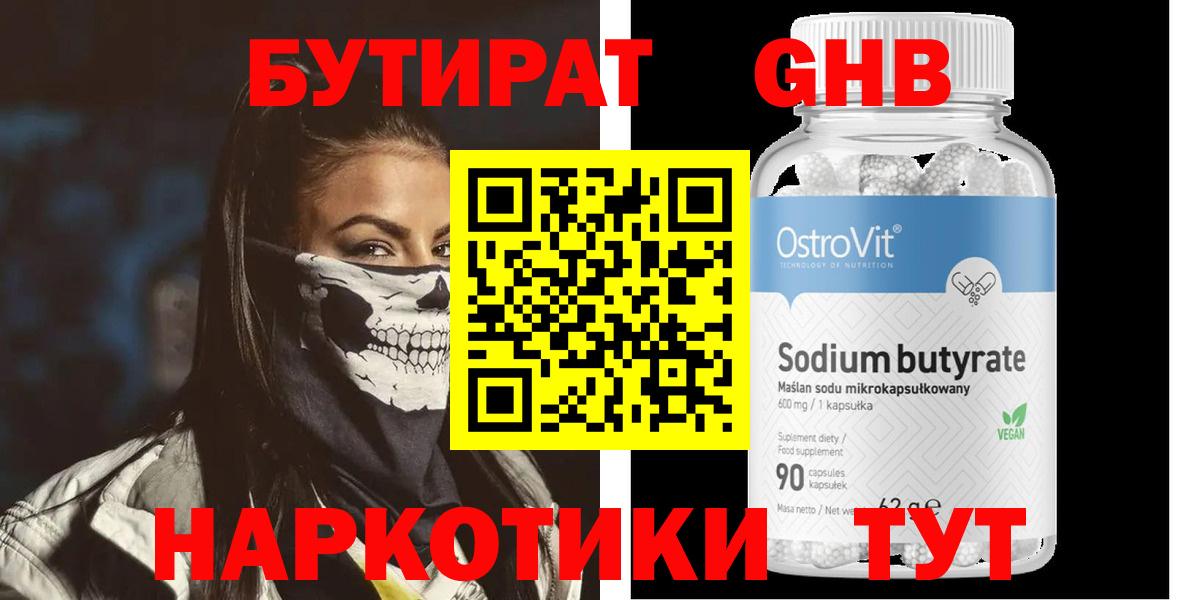Златоуст  Бутират 1.4BDO  Вход с VPN 