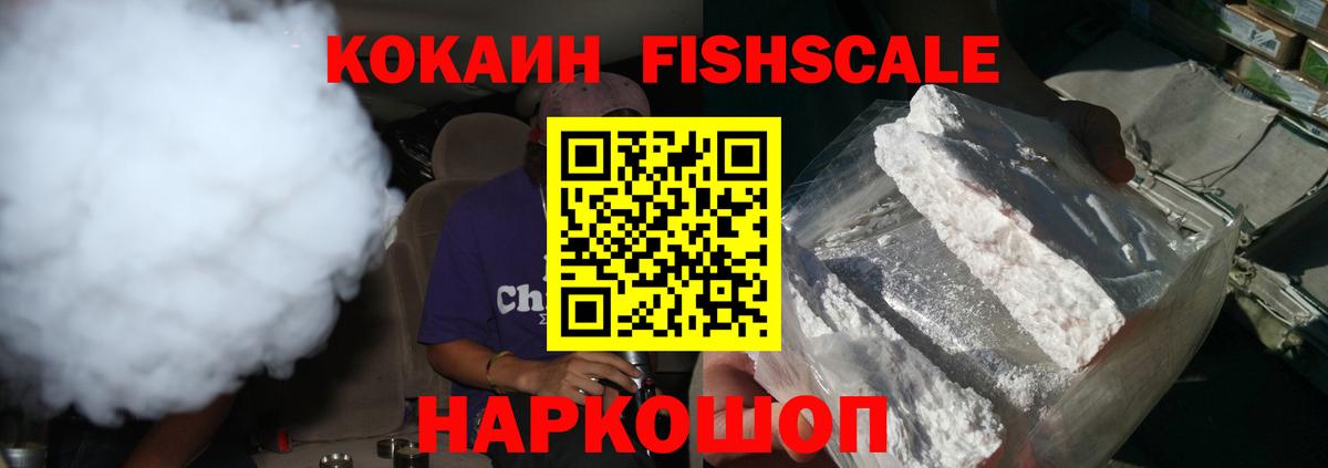 Златоуст  Кокаин Боливия  Кокаин  Cocaine 99%  Вход с VPN 