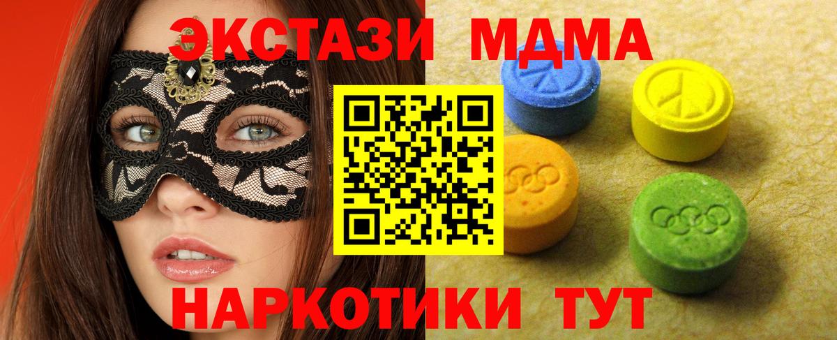 купить закладку  Экстази TESLA  Вход с VPN  Златоуст 