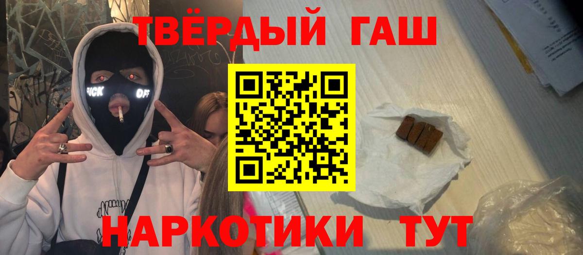 ГАШИШ хэш Златоуст