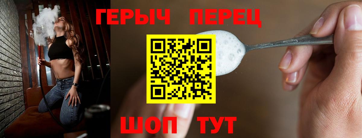 Златоуст  ГЕРОИН белый  Вход с VPN 