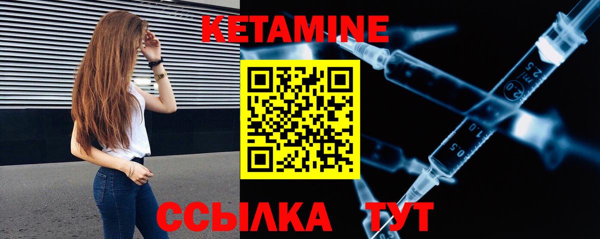 Златоуст  Кетамин VHQ  Вход с VPN  КЕТАМИН VHQ 