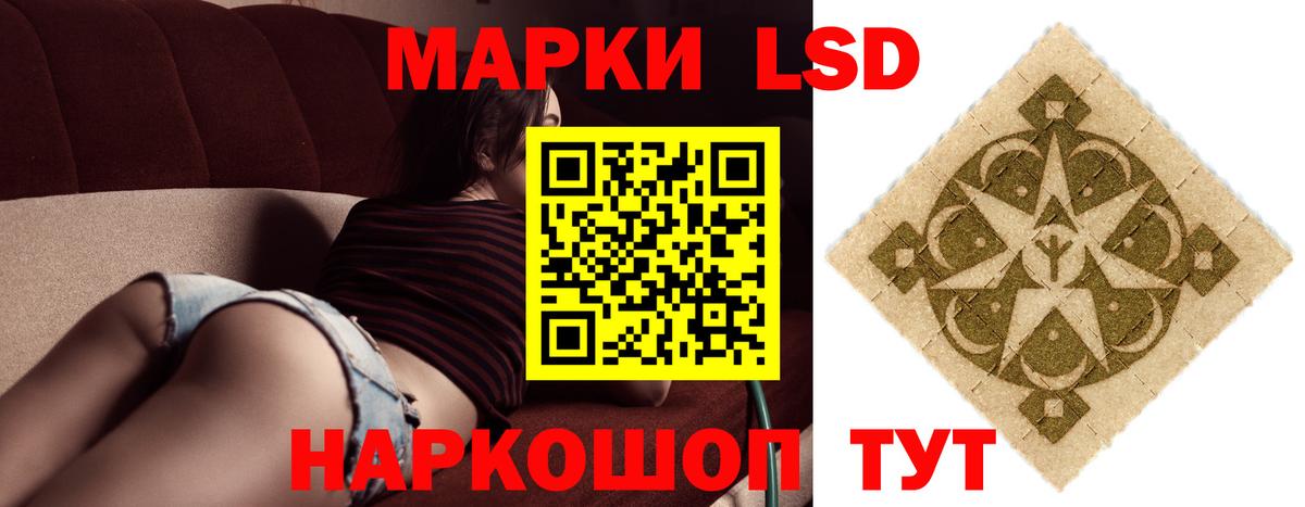 LSD-25 экстази кислота Златоуст