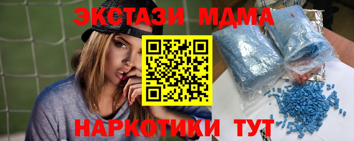 MDMA кристаллы  Вход с VPN  MDMA кристаллы  Златоуст 