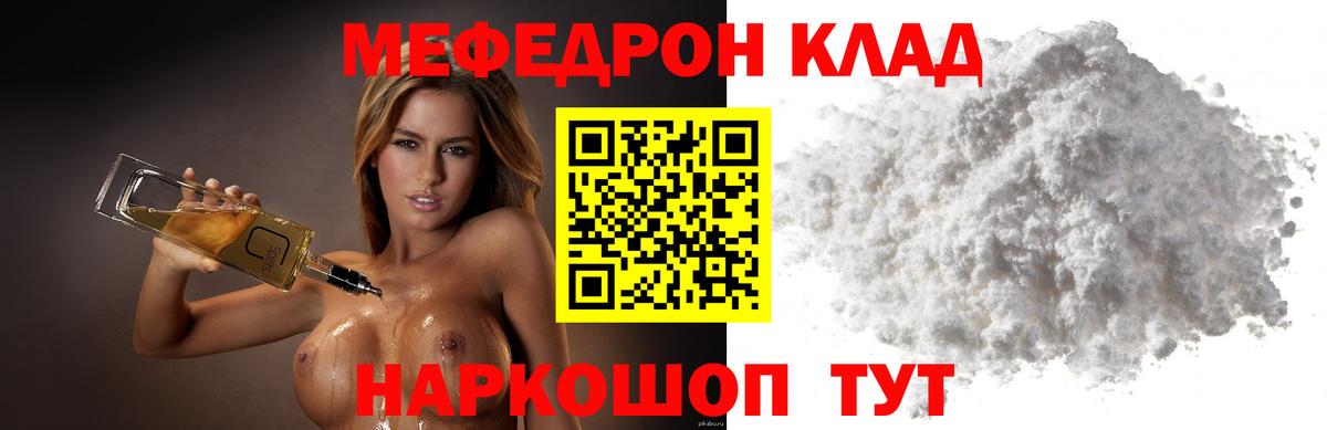 Меф кристаллы Златоуст