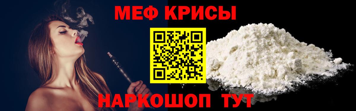 МЕФ  Мефедрон 4 MMC  сколько стоит  МЕФ мяу мяу  Златоуст  Вход с VPN 