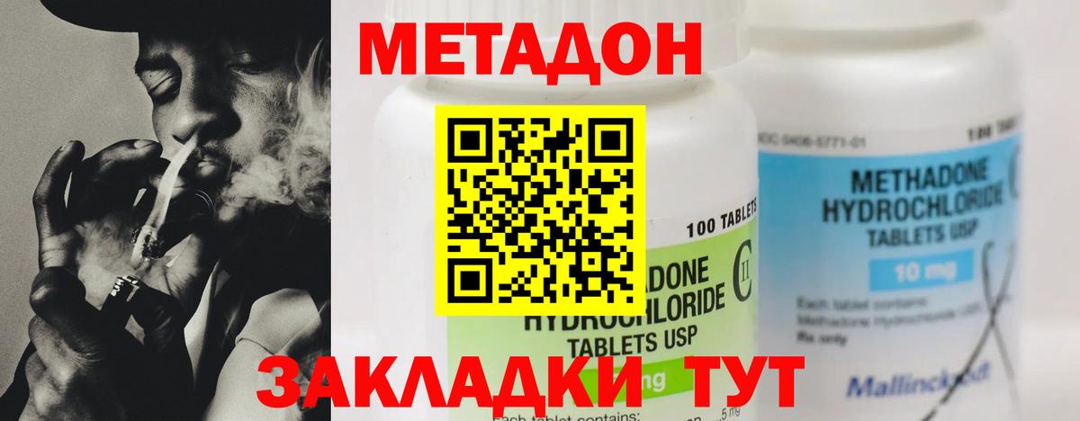 Златоуст  hydra ССЫЛКА  Вход с VPN  Метадон мёд 