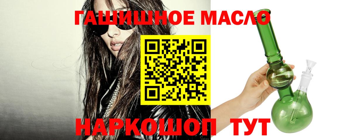 ТГК вейп Златоуст