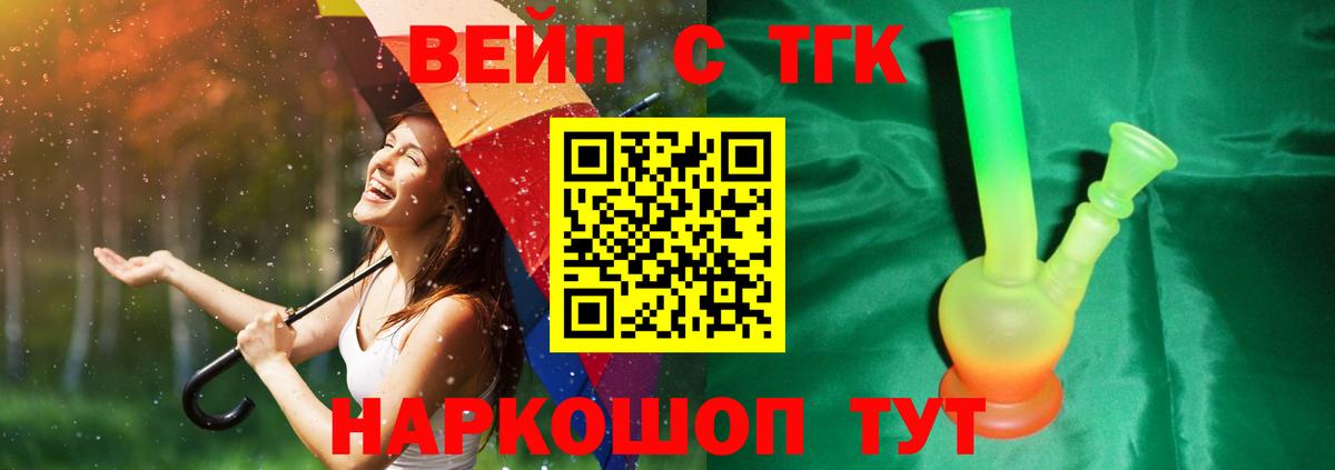 Дистиллят ТГК гашишное масло  Вход с VPN  Златоуст 