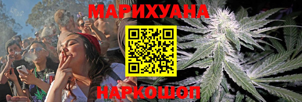 Канабис марихуана  Вход с VPN  Марихуана AK-47  Конопля Bruce Banner  Златоуст 